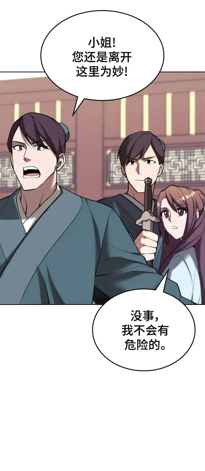 [第二季 第107话] 激辩 第48页