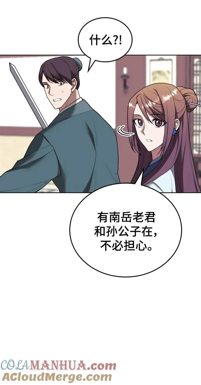 [第二季 第107话] 激辩 第49页