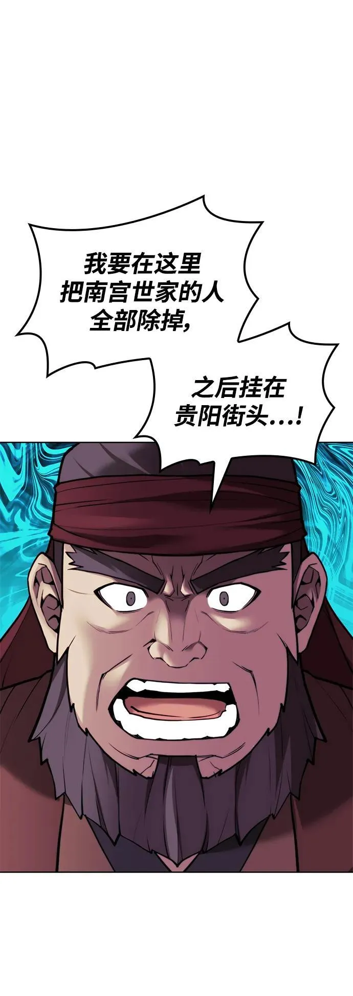 [第二季 第107话] 激辩 第53页