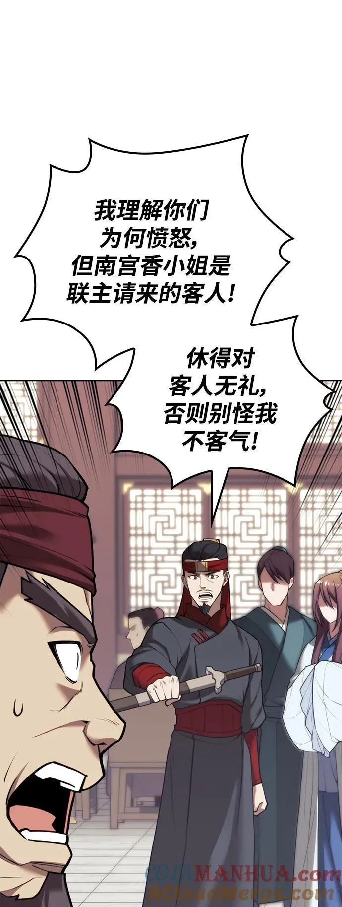 [第二季 第107话] 激辩 第55页