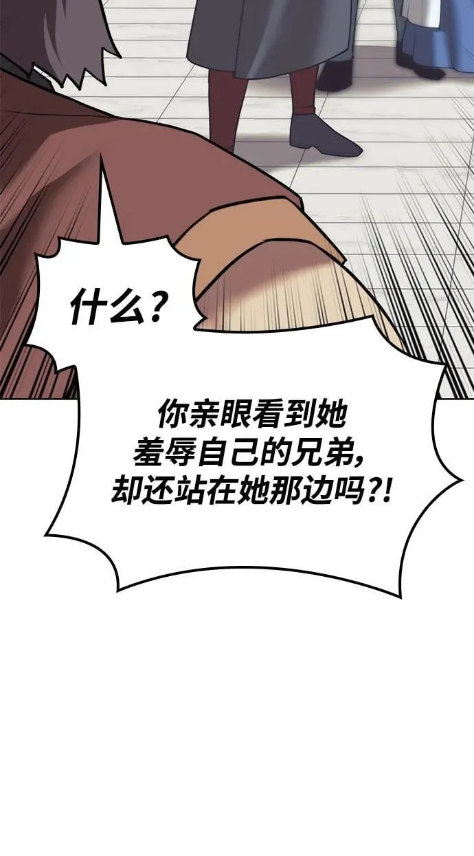 [第二季 第107话] 激辩 第56页