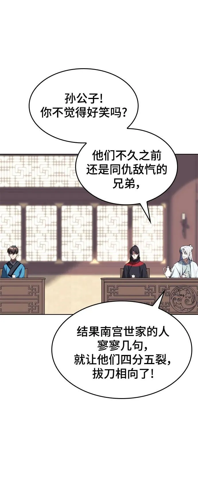 [第二季 第107话] 激辩 第60页