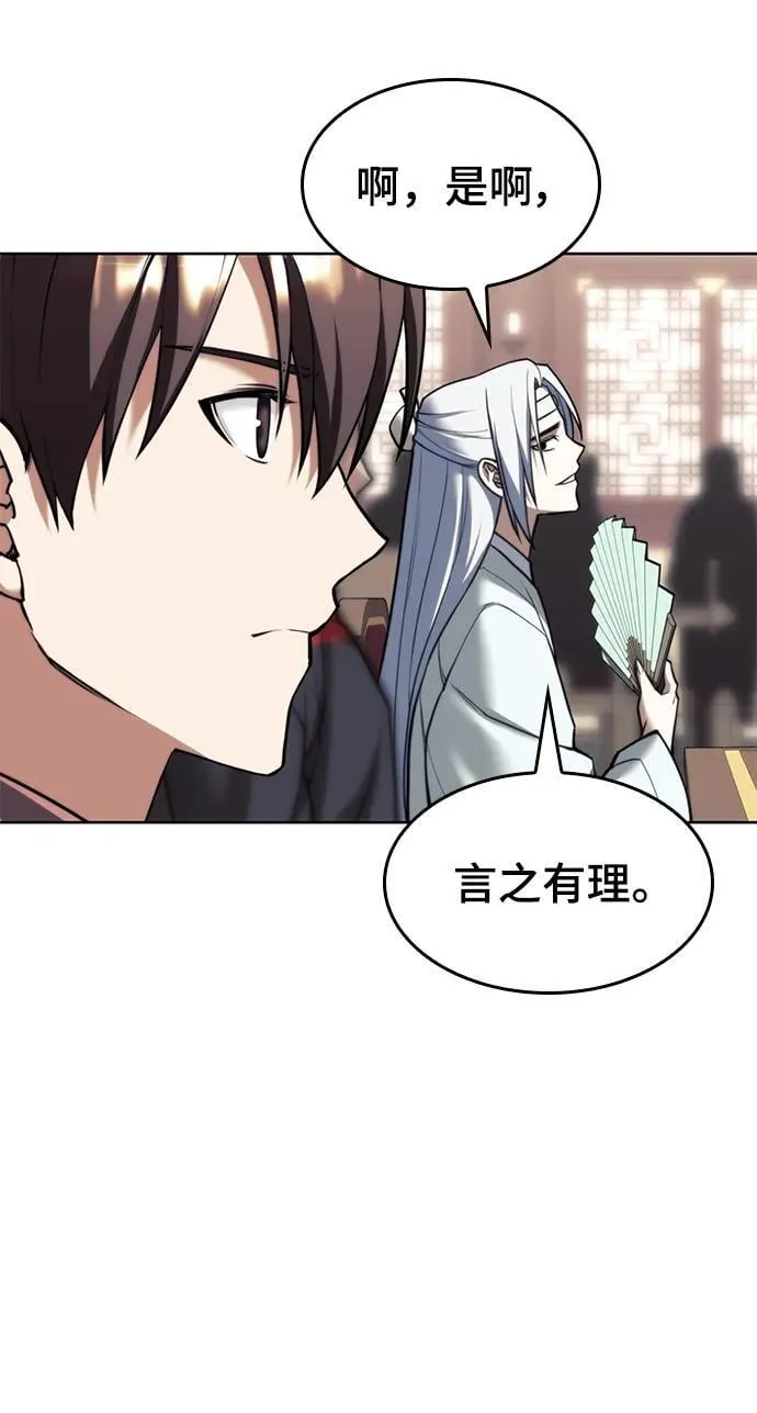 [第二季 第107话] 激辩 第63页