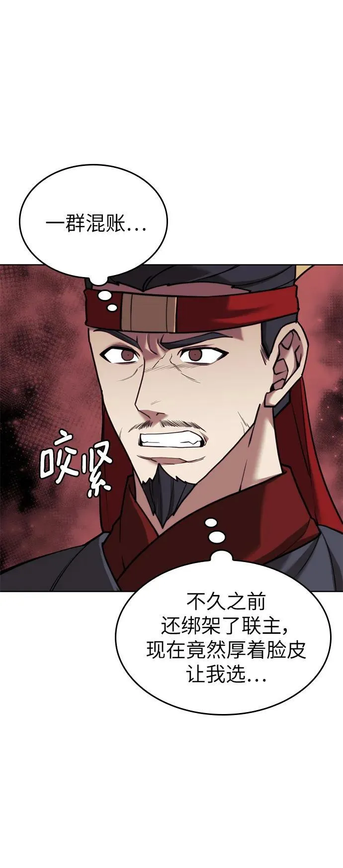 [第二季 第107话] 激辩 第66页