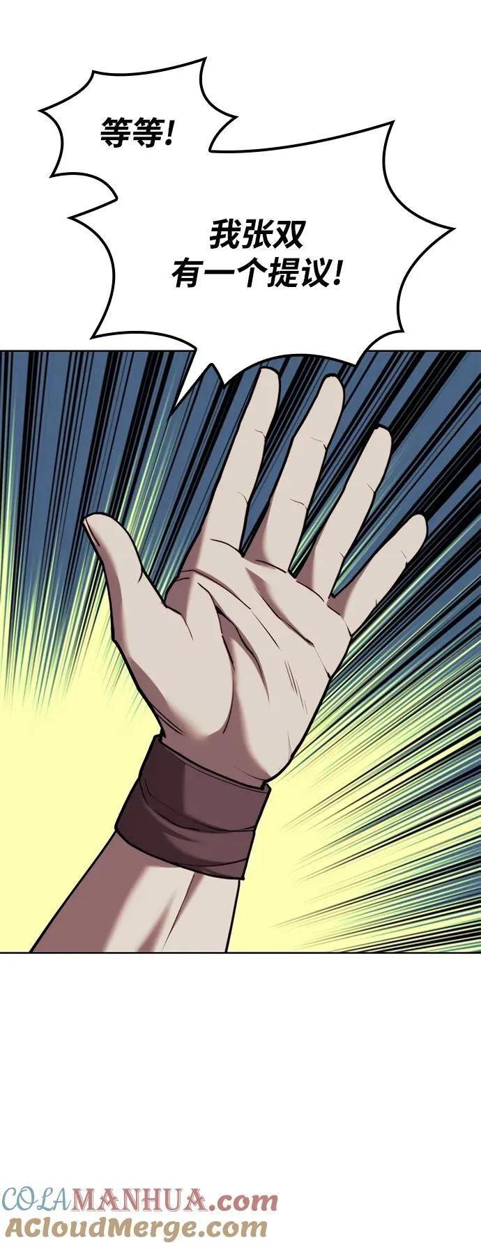 [第二季 第107话] 激辩 第67页