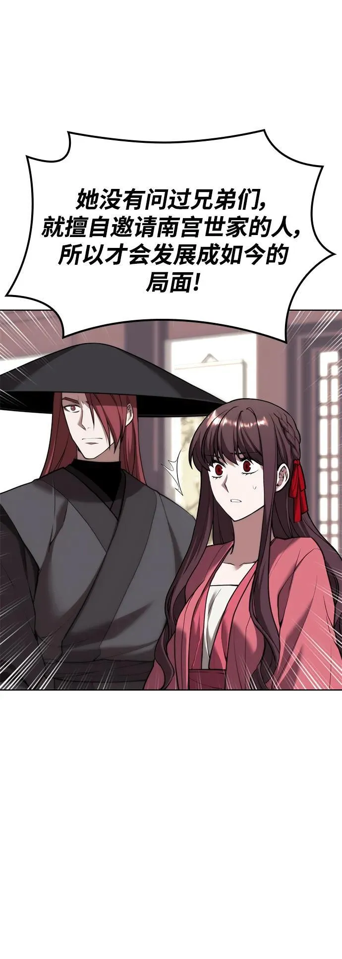 [第二季 第107话] 激辩 第69页