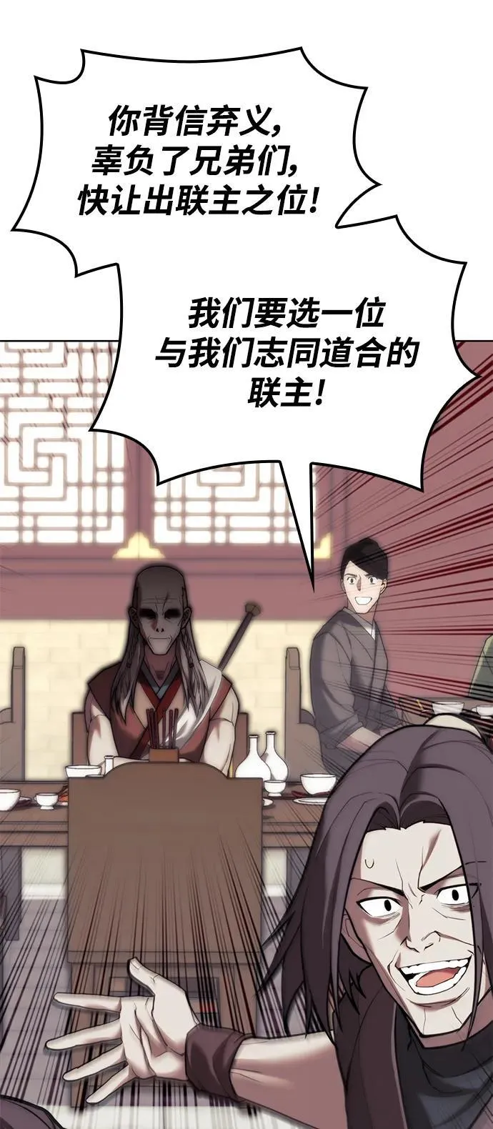 [第二季 第107话] 激辩 第72页