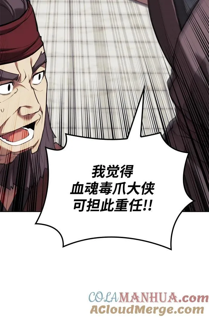 [第二季 第107话] 激辩 第73页