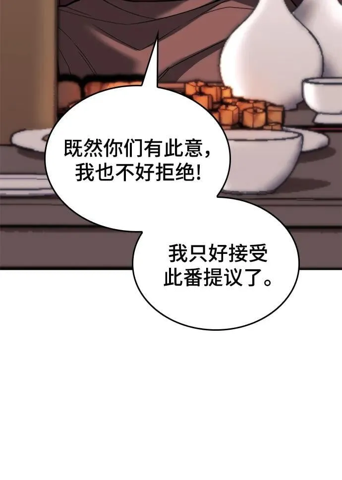 [第二季 第107话] 激辩 第77页