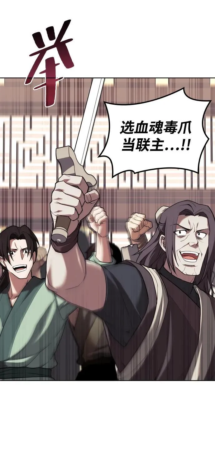 [第二季 第107话] 激辩 第78页