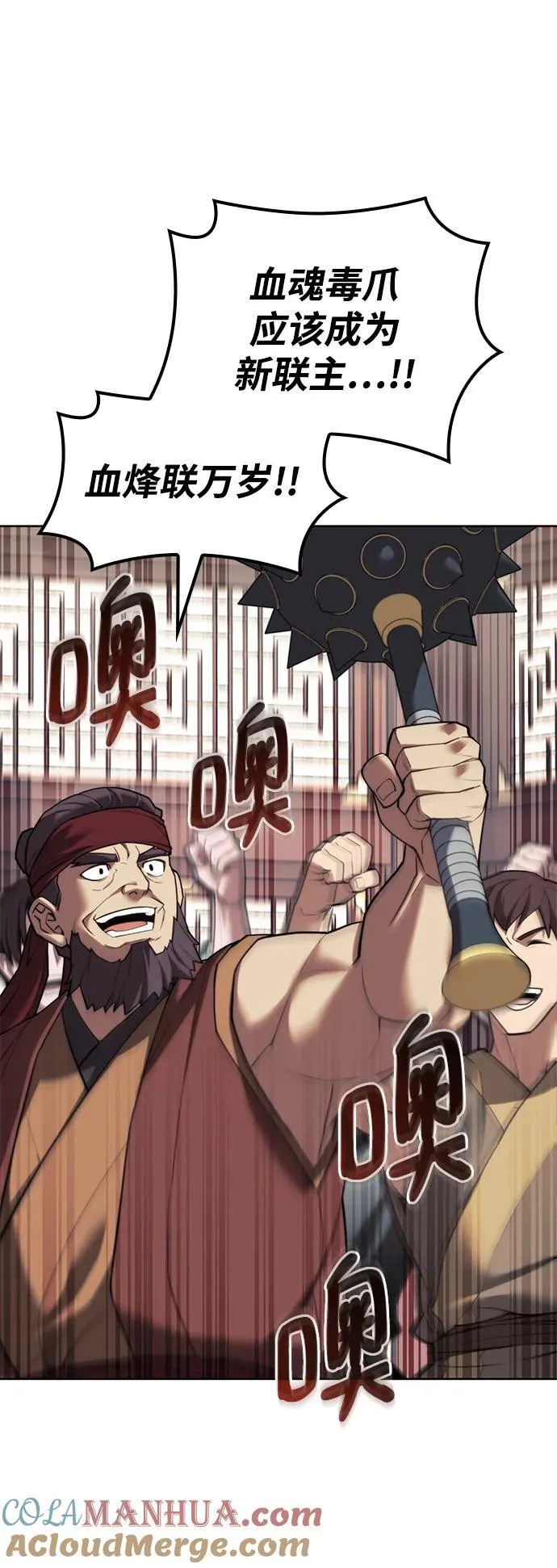 [第二季 第107话] 激辩 第79页