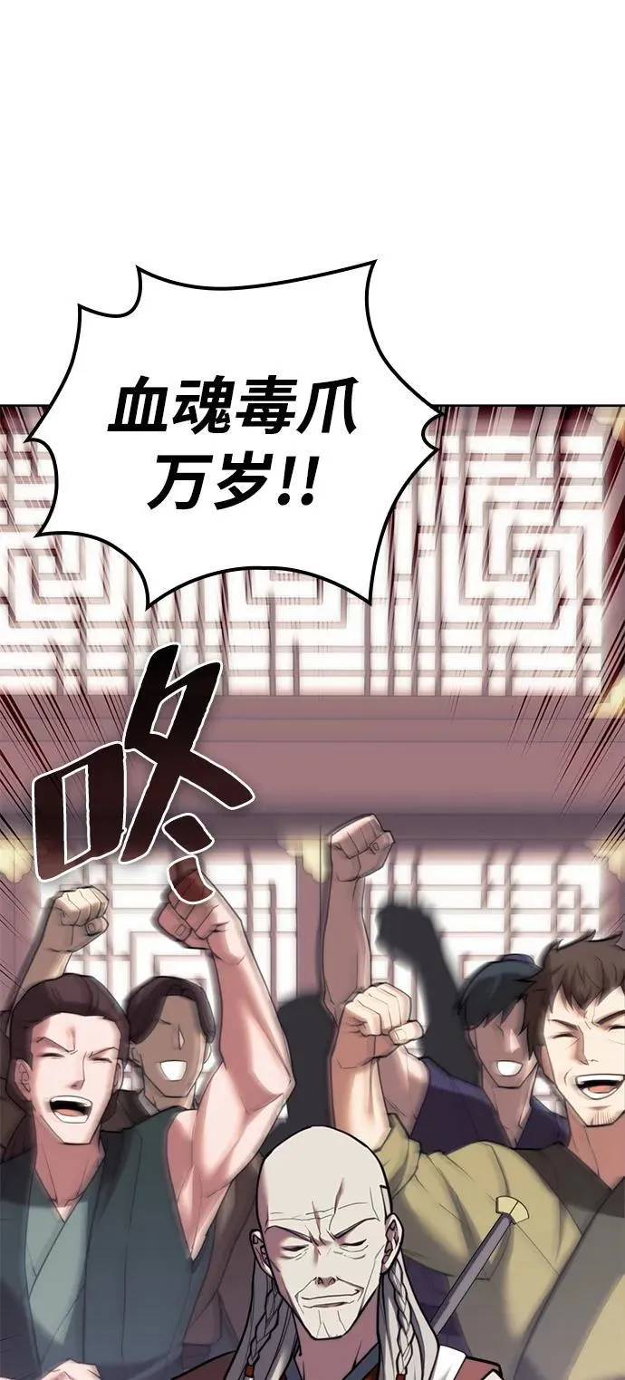 [第二季 第107话] 激辩 第80页