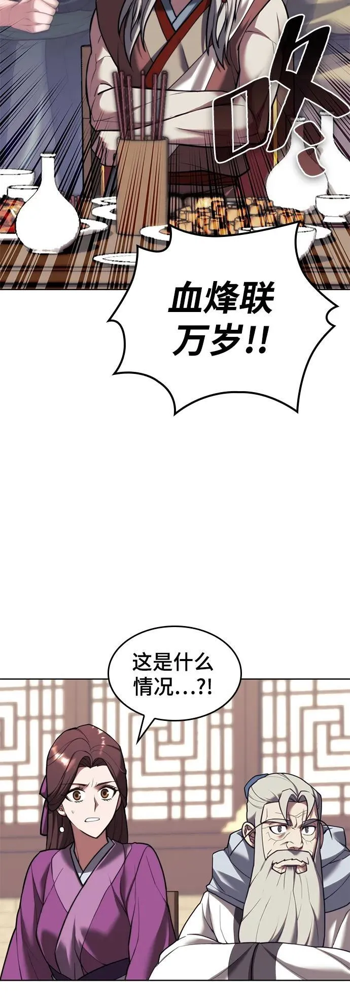 [第二季 第107话] 激辩 第81页