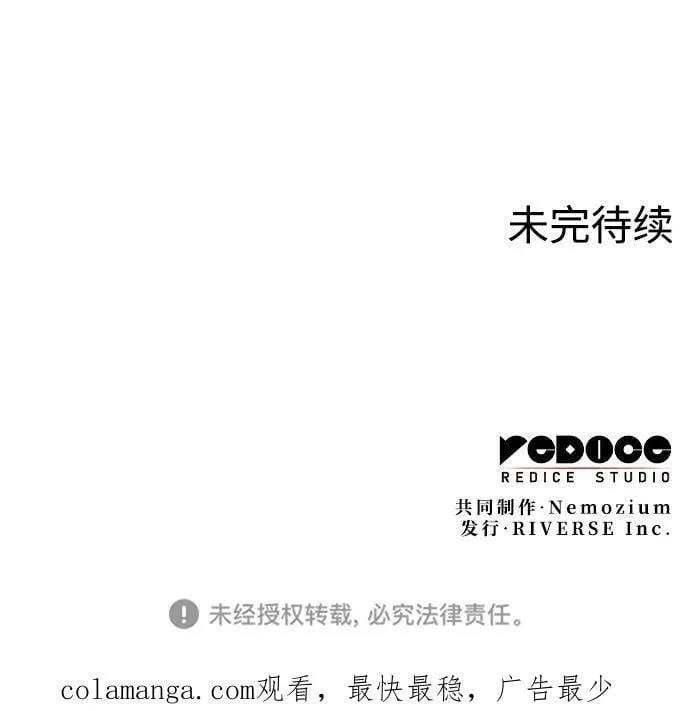 [第二季 第107话] 激辩 第83页