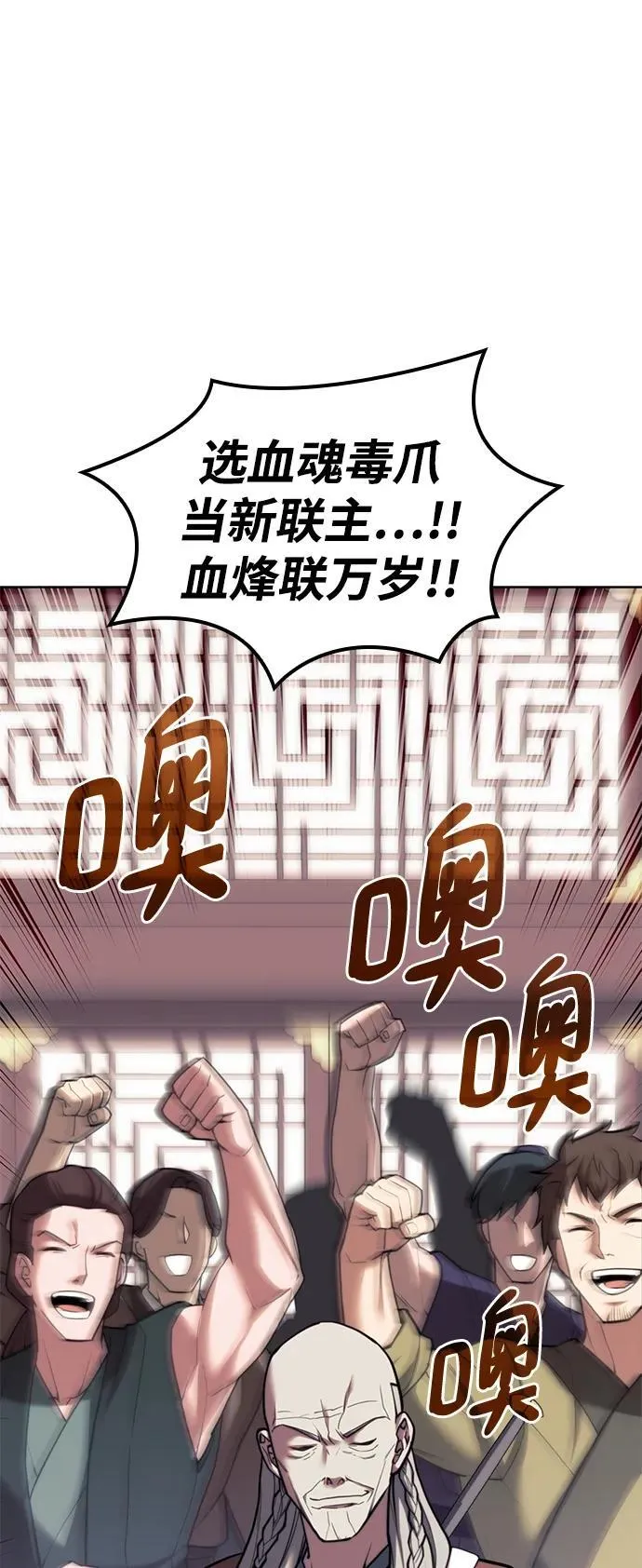 [第二季 第108话] 大人 第2页