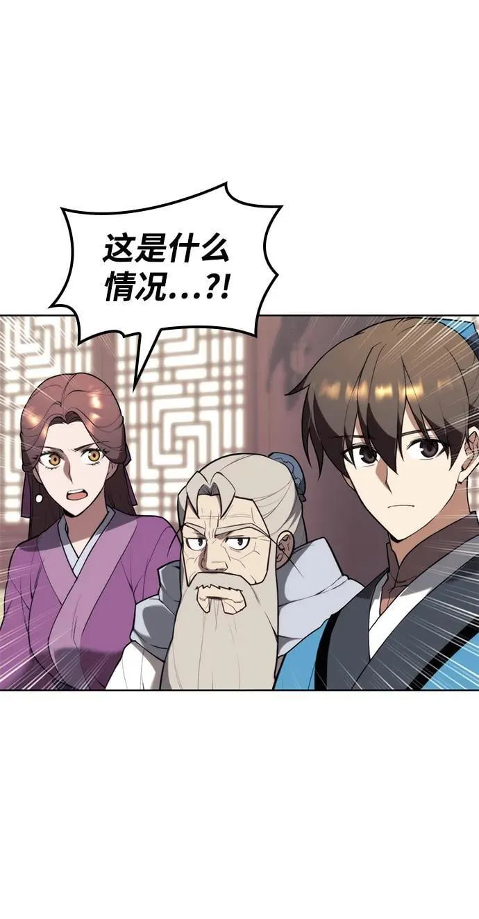 [第二季 第108话] 大人 第6页