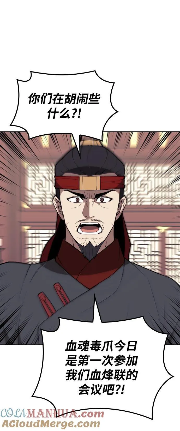 [第二季 第108话] 大人 第7页