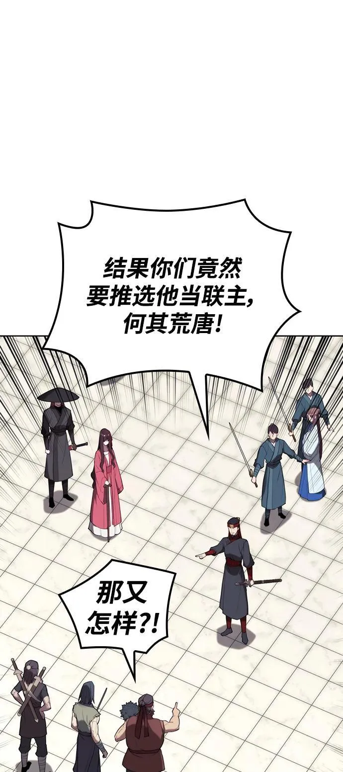 [第二季 第108话] 大人 第8页