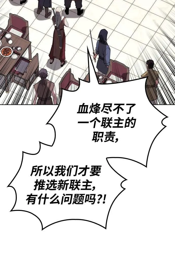 [第二季 第108话] 大人 第9页