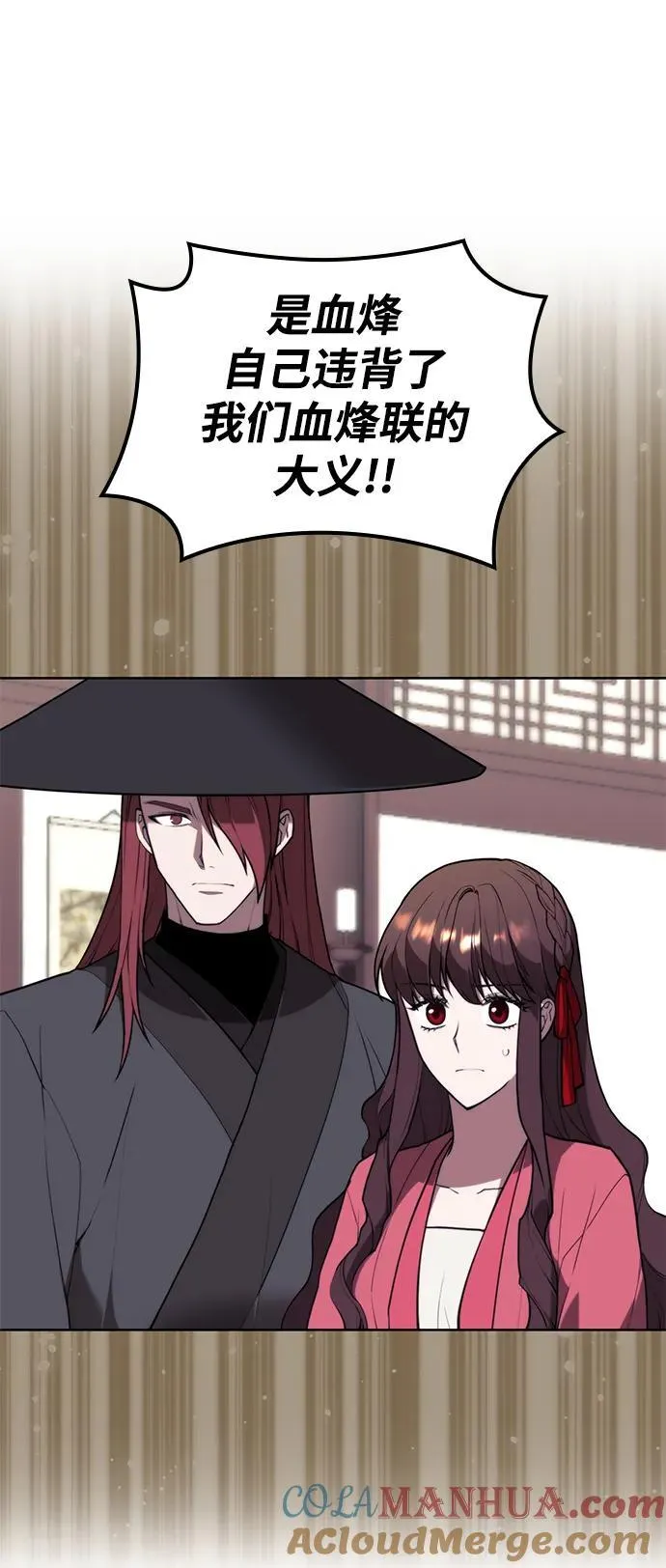 [第二季 第108话] 大人 第10页