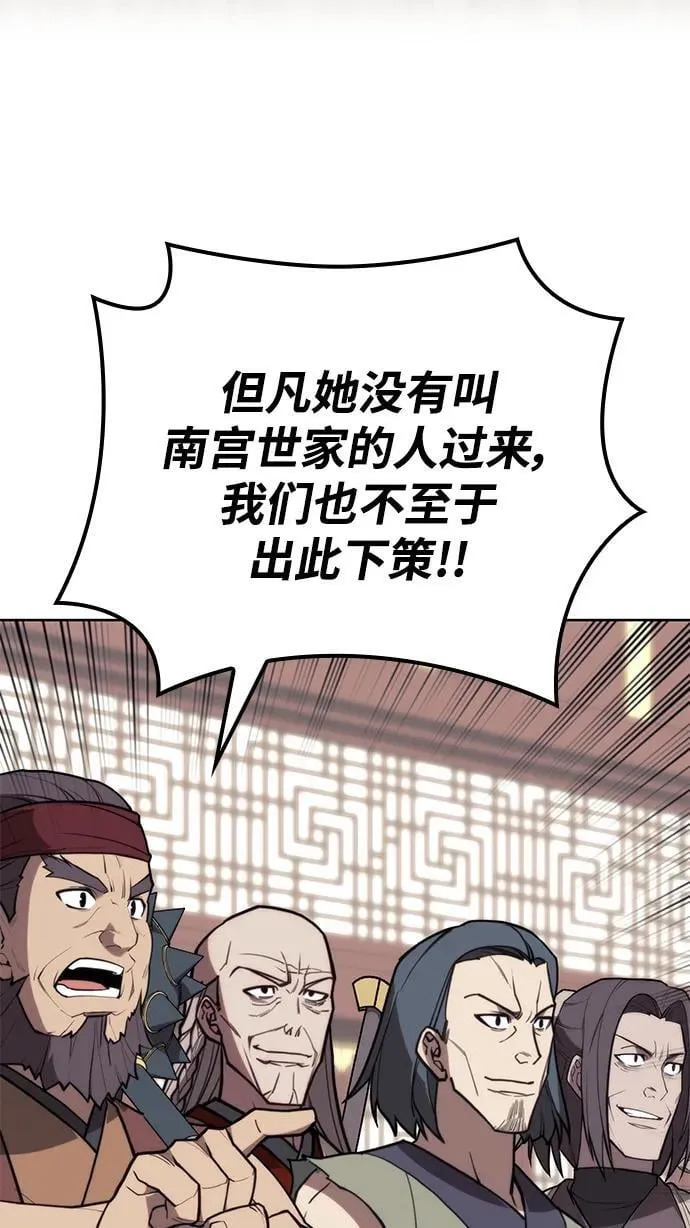 [第二季 第108话] 大人 第11页