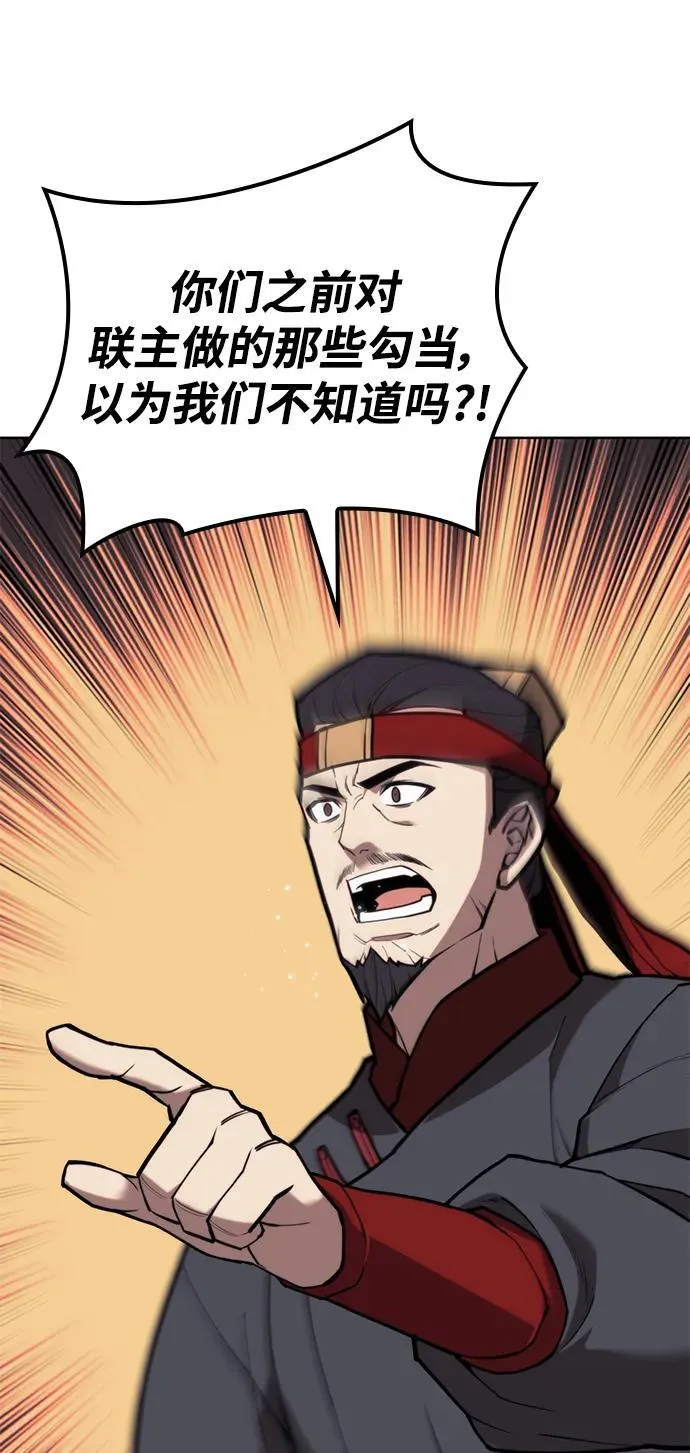 [第二季 第108话] 大人 第14页