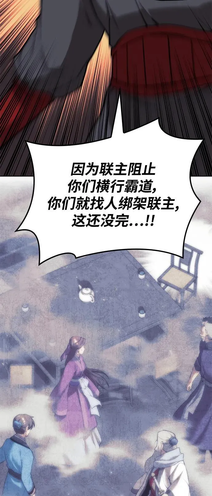 [第二季 第108话] 大人 第15页