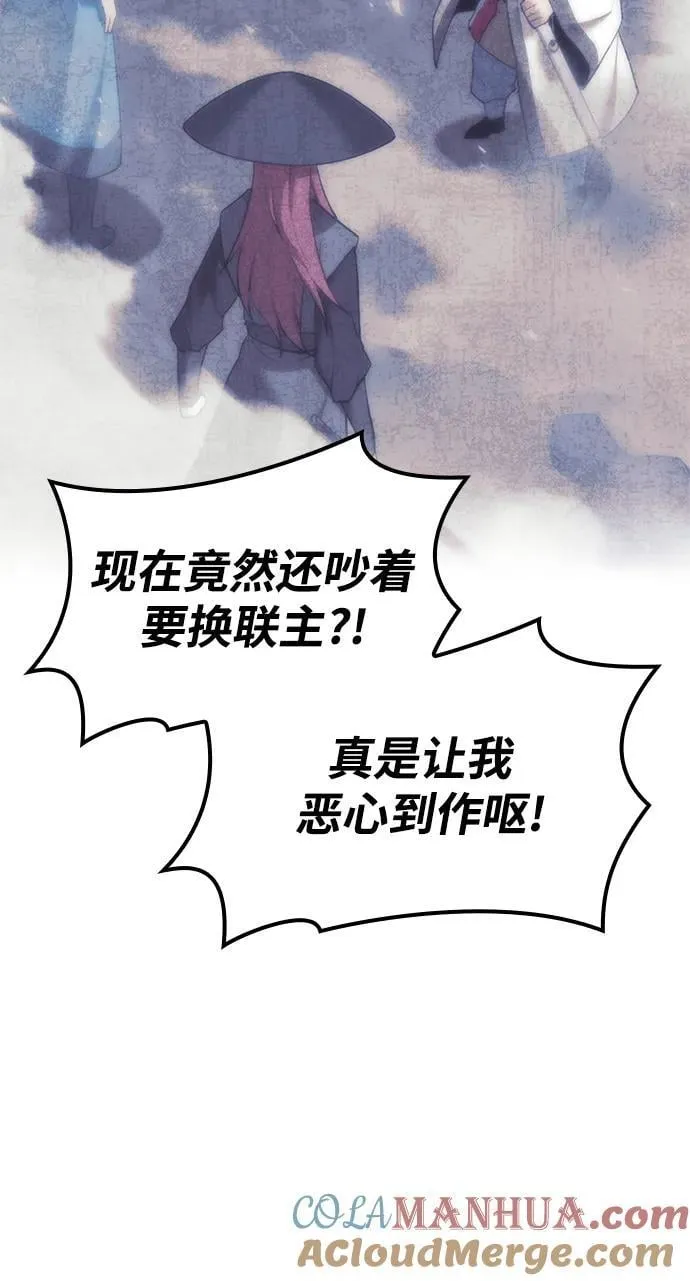 [第二季 第108话] 大人 第16页
