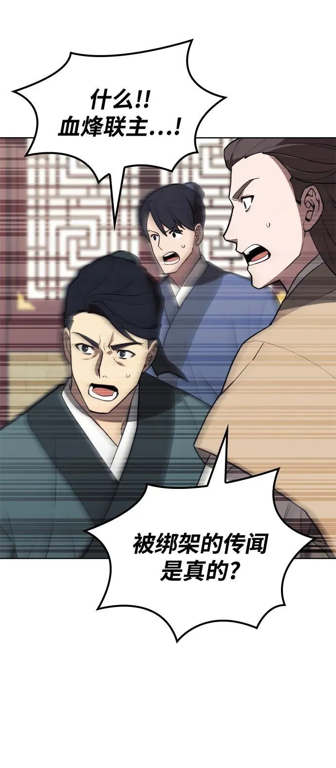 [第二季 第108话] 大人 第17页