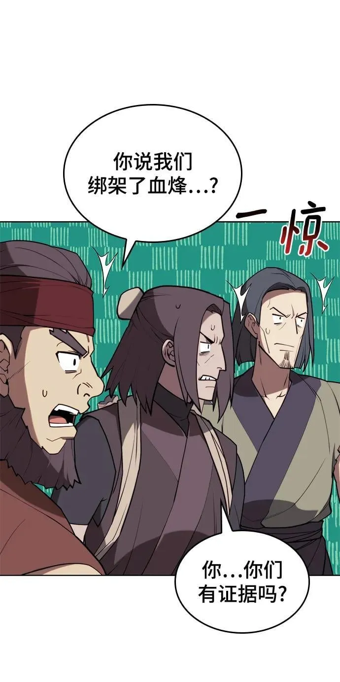 [第二季 第108话] 大人 第18页
