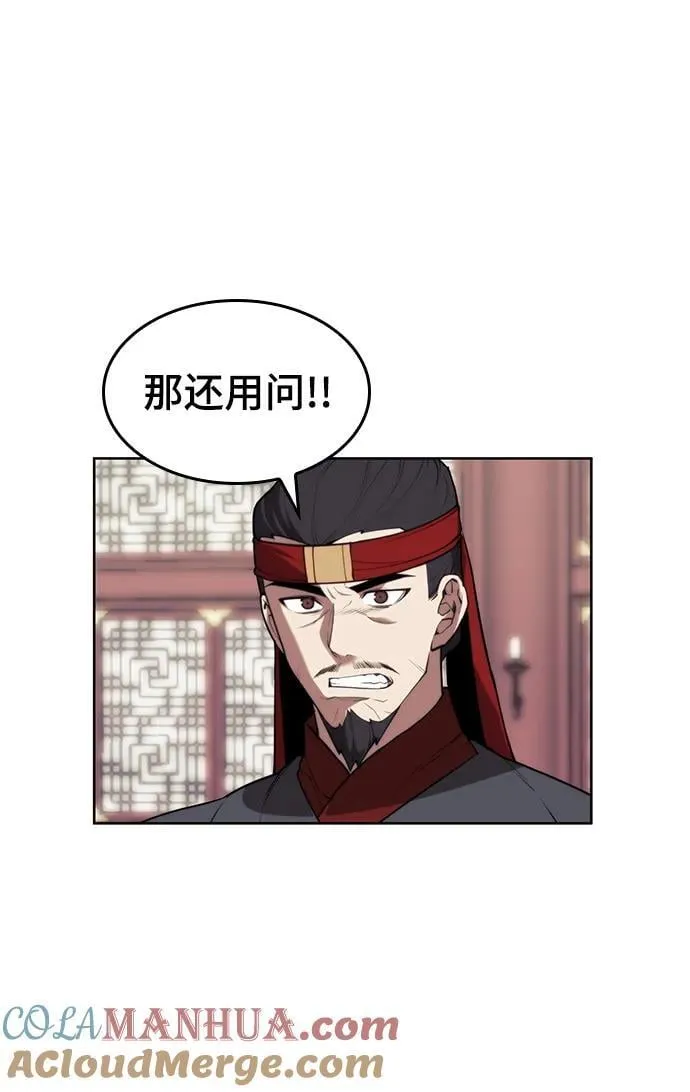 [第二季 第108话] 大人 第19页