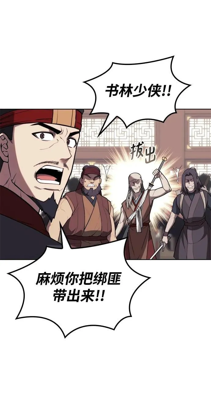 [第二季 第108话] 大人 第20页