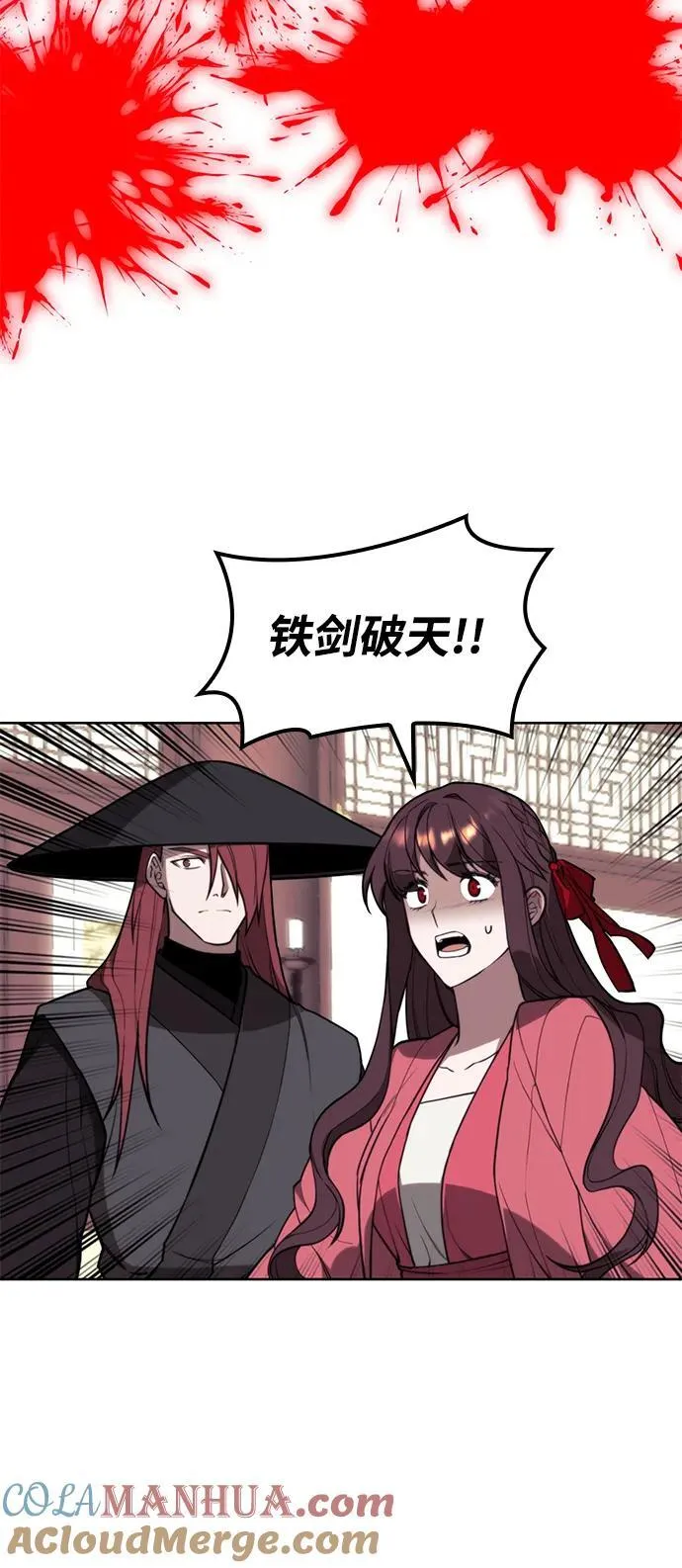 [第二季 第108话] 大人 第25页
