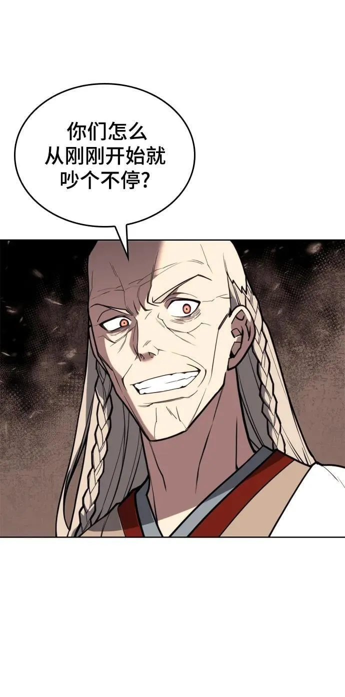 [第二季 第108话] 大人 第26页