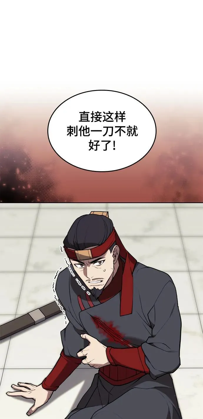 [第二季 第108话] 大人 第27页