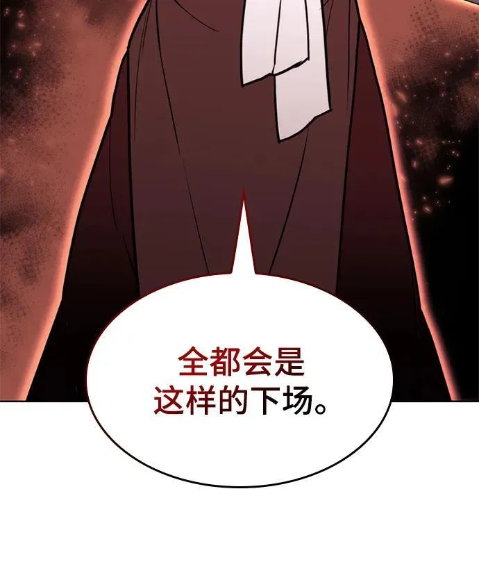 [第二季 第108话] 大人 第29页