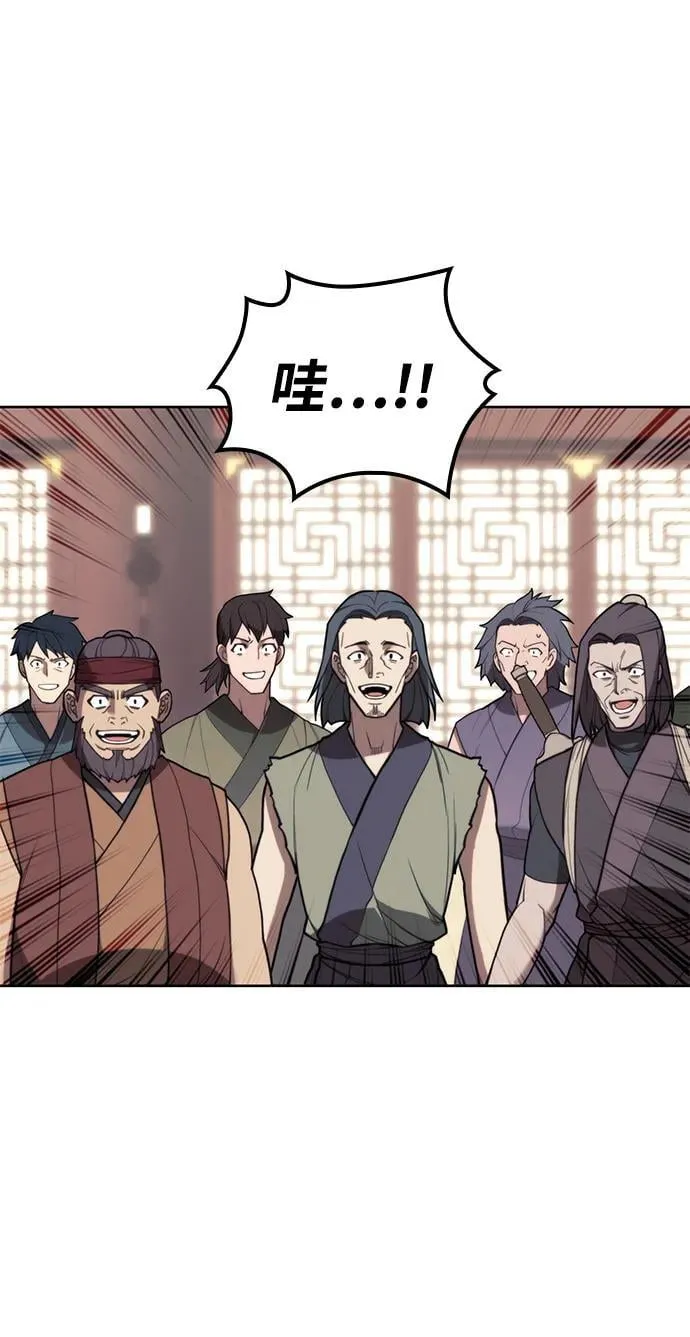 [第二季 第108话] 大人 第30页