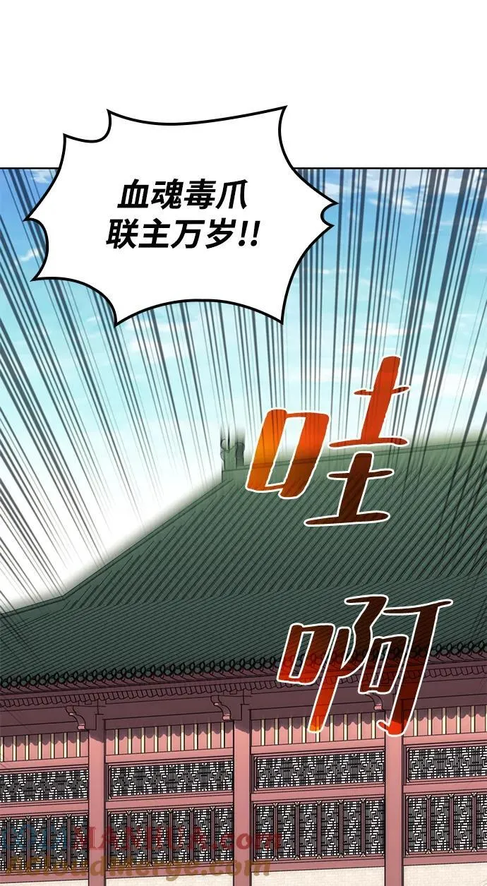 [第二季 第108话] 大人 第31页