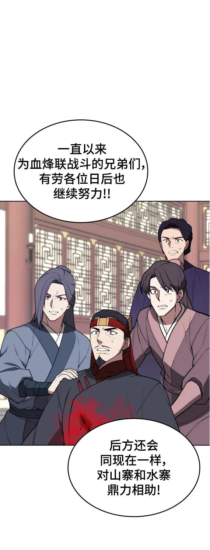 [第二季 第108话] 大人 第35页
