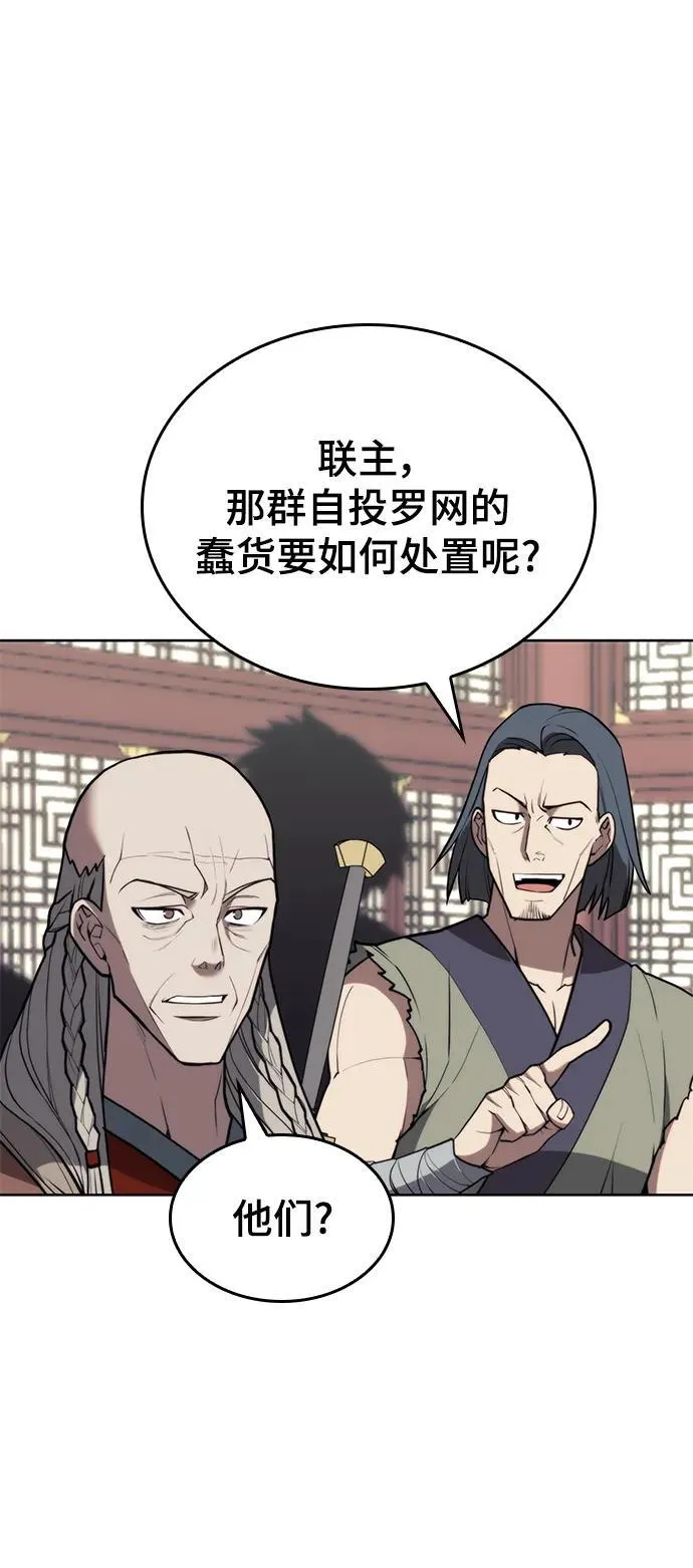 [第二季 第108话] 大人 第36页