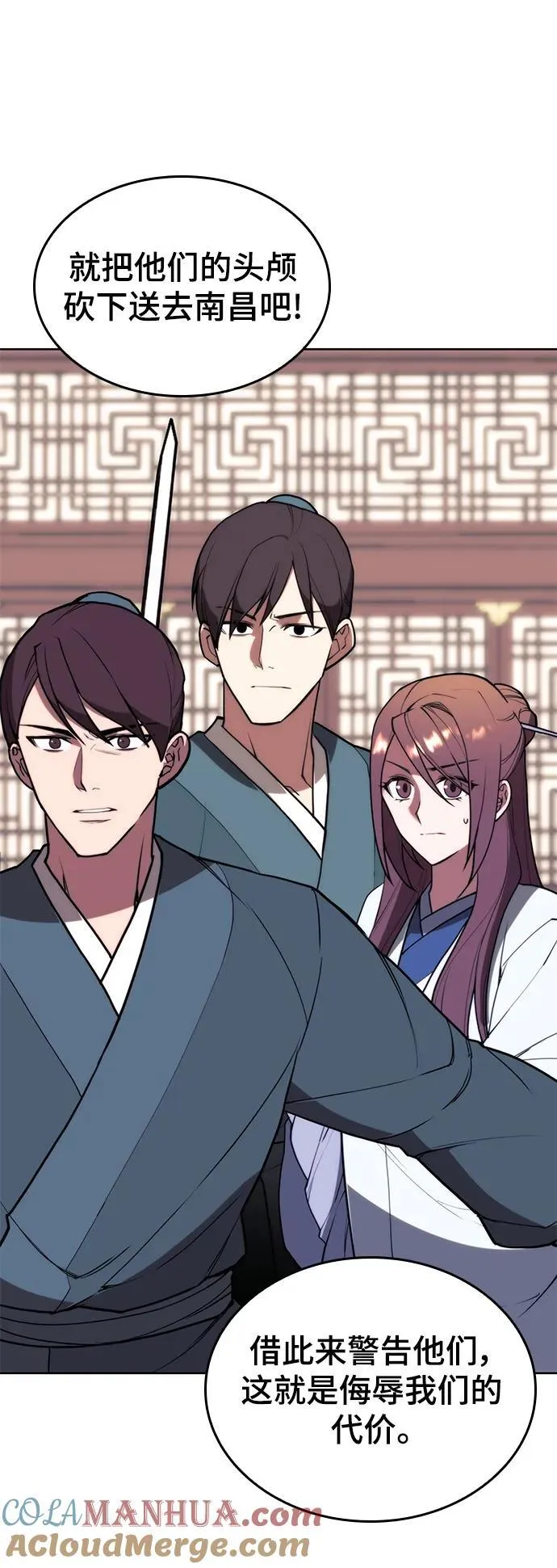 [第二季 第108话] 大人 第37页