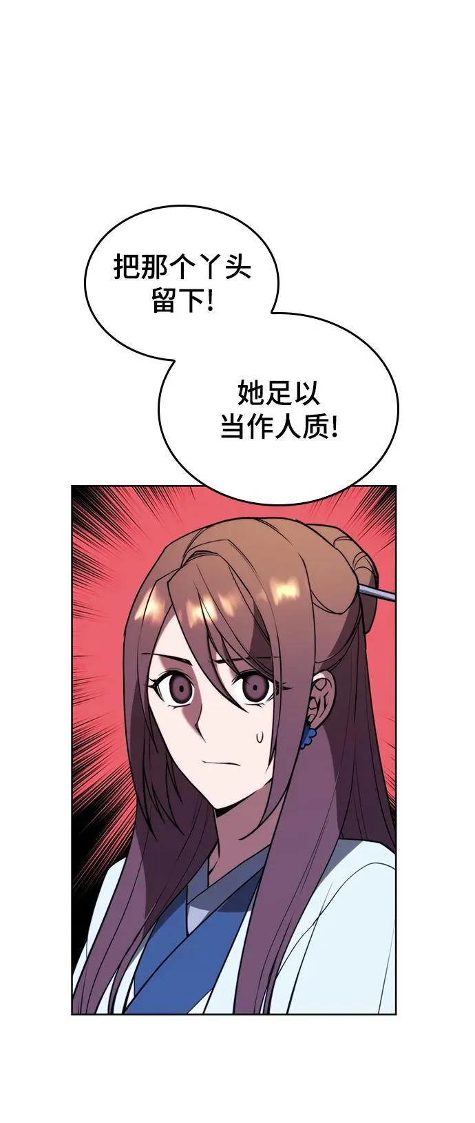 [第二季 第108话] 大人 第38页