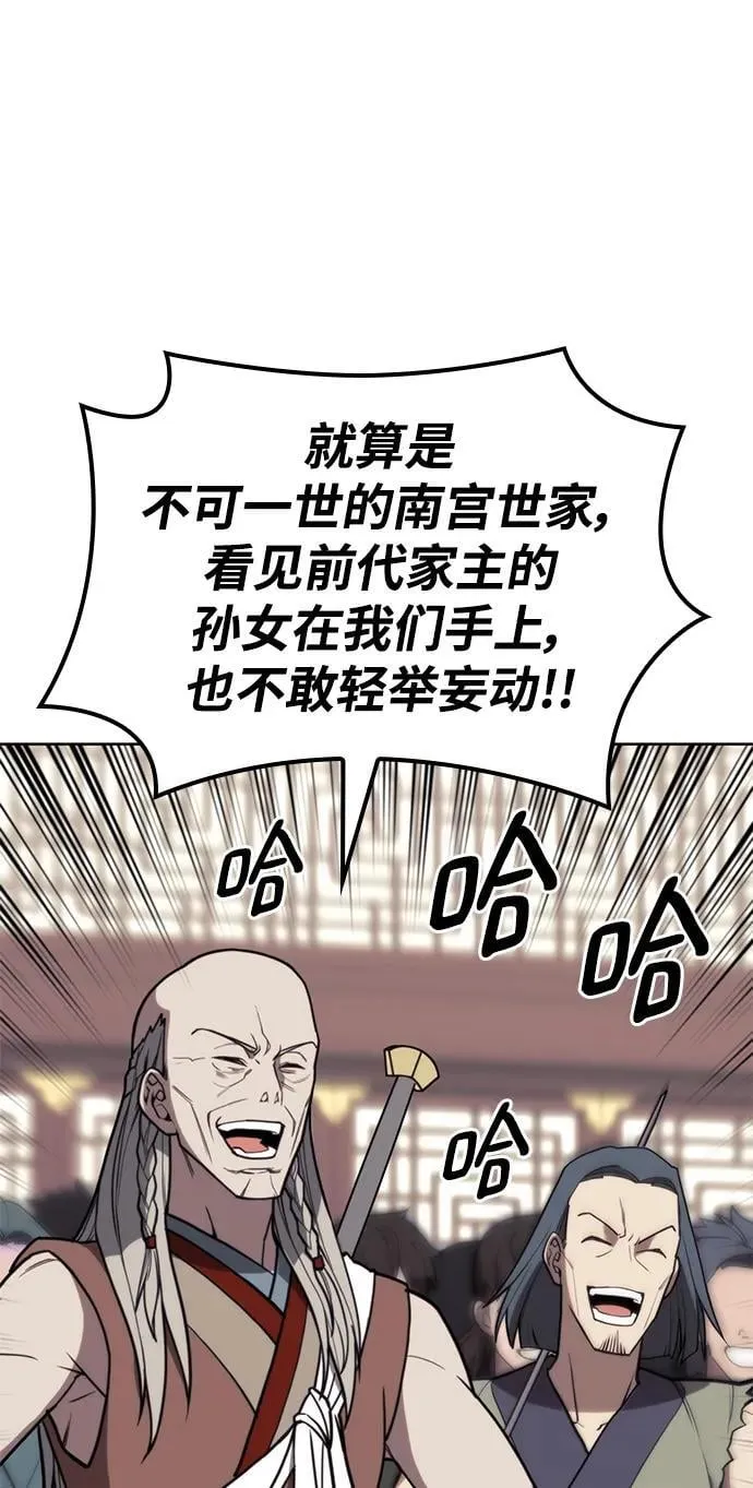 [第二季 第108话] 大人 第39页