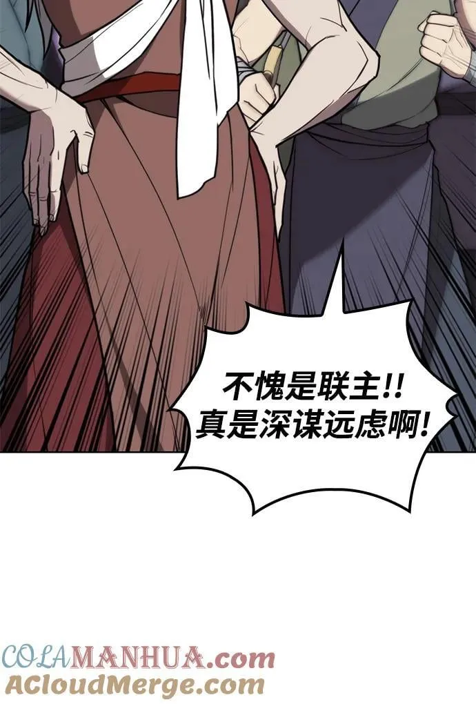 [第二季 第108话] 大人 第40页