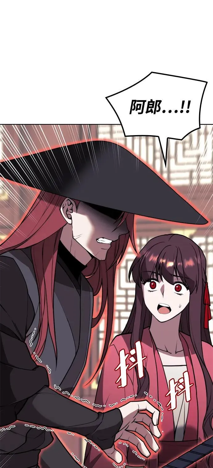 [第二季 第108话] 大人 第42页