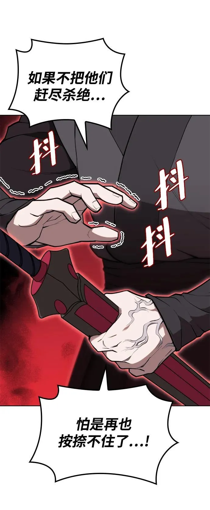 [第二季 第108话] 大人 第45页
