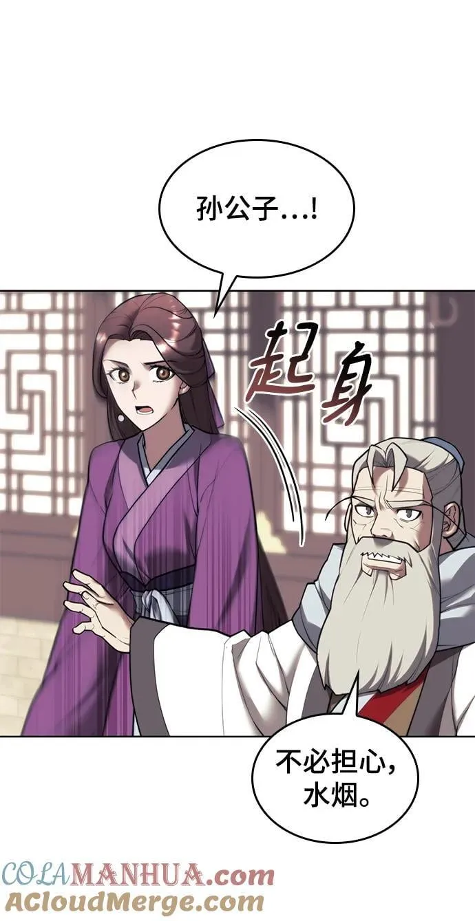 [第二季 第108话] 大人 第49页