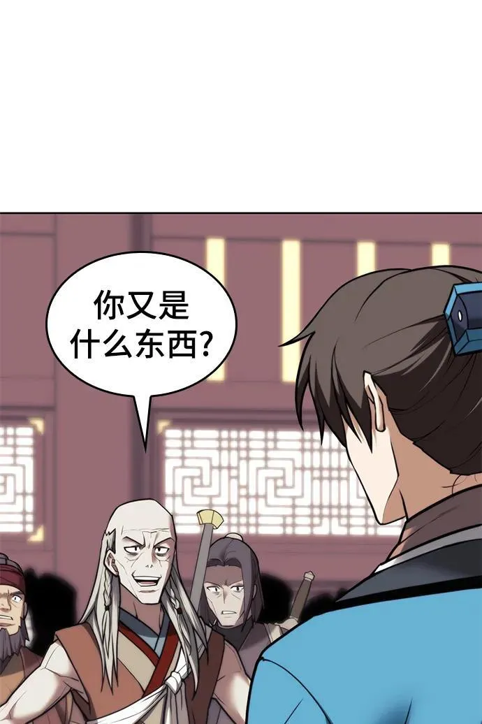 [第二季 第108话] 大人 第51页