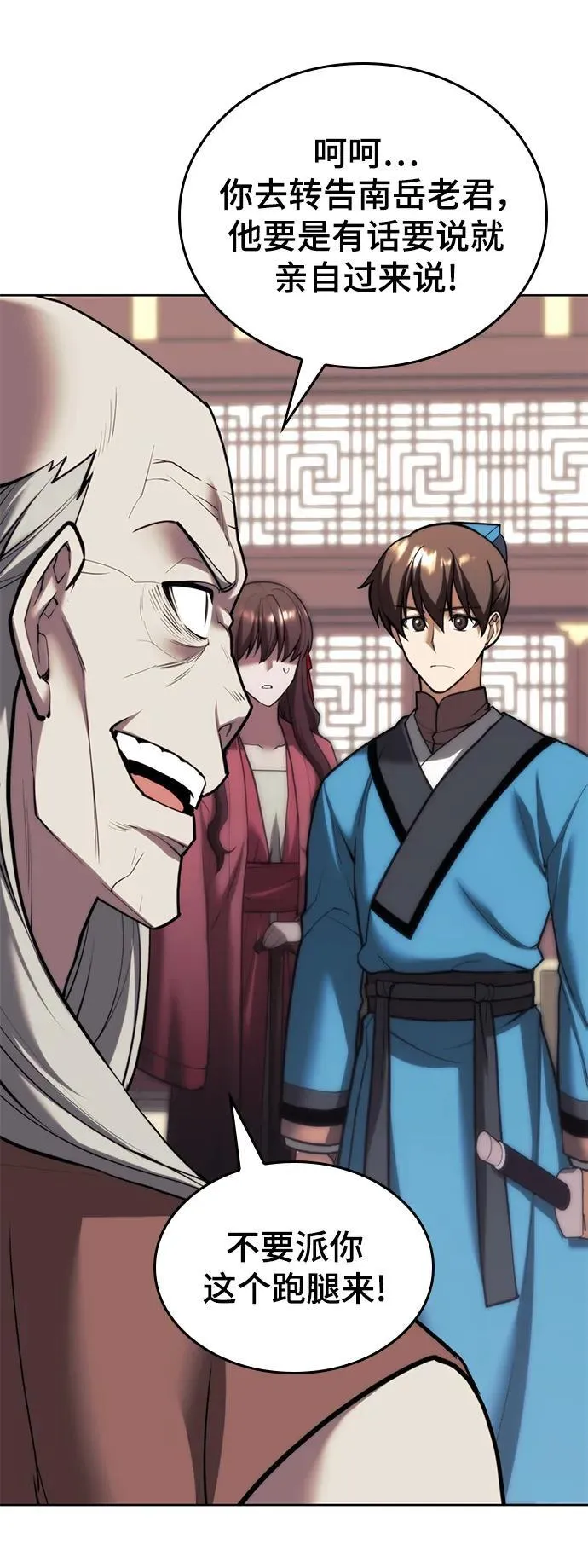 [第二季 第108话] 大人 第53页