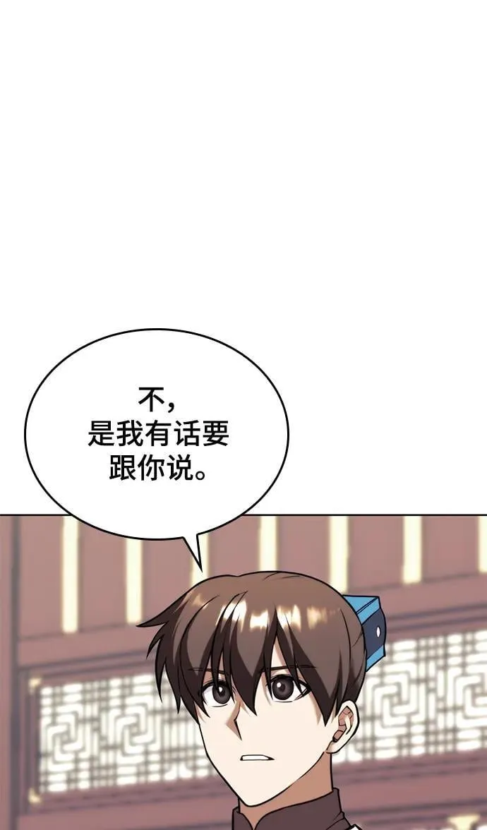[第二季 第108话] 大人 第54页